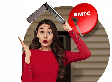 Спутниковое ТВ МТС, Краснокаменск Спутниковое ТВ МТС, Краснокаменск